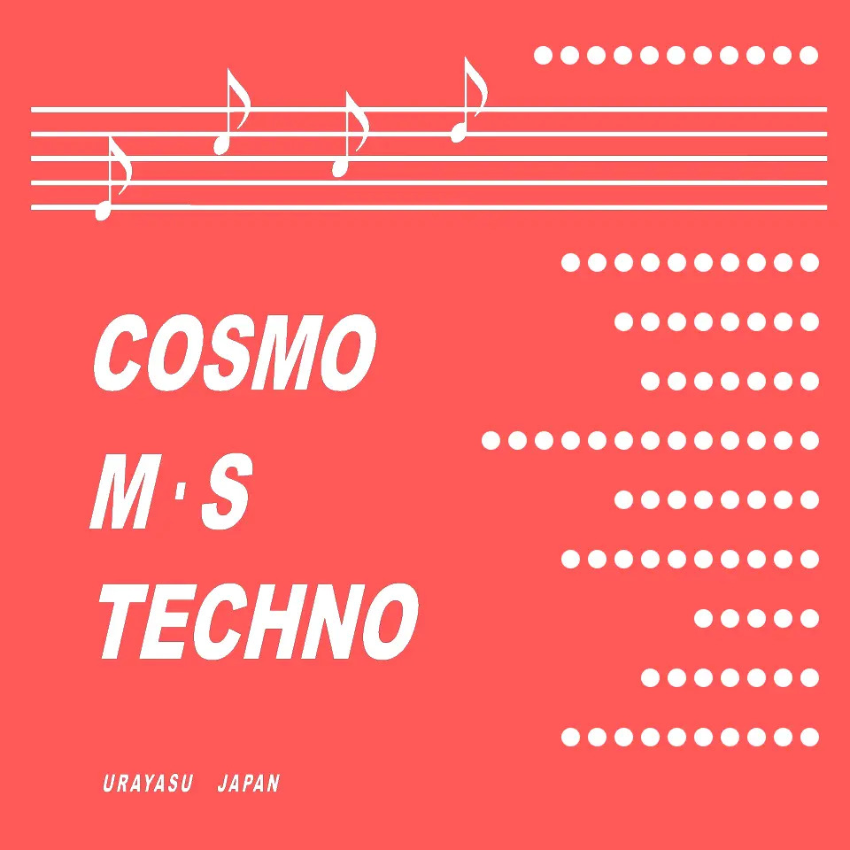 コスモM・Sテクノ
